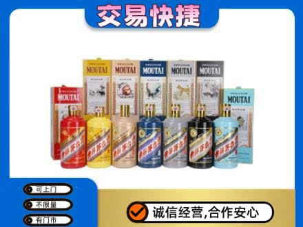南充市阆中回收生肖茅台酒