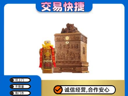 南充市阆中回收80年茅台酒